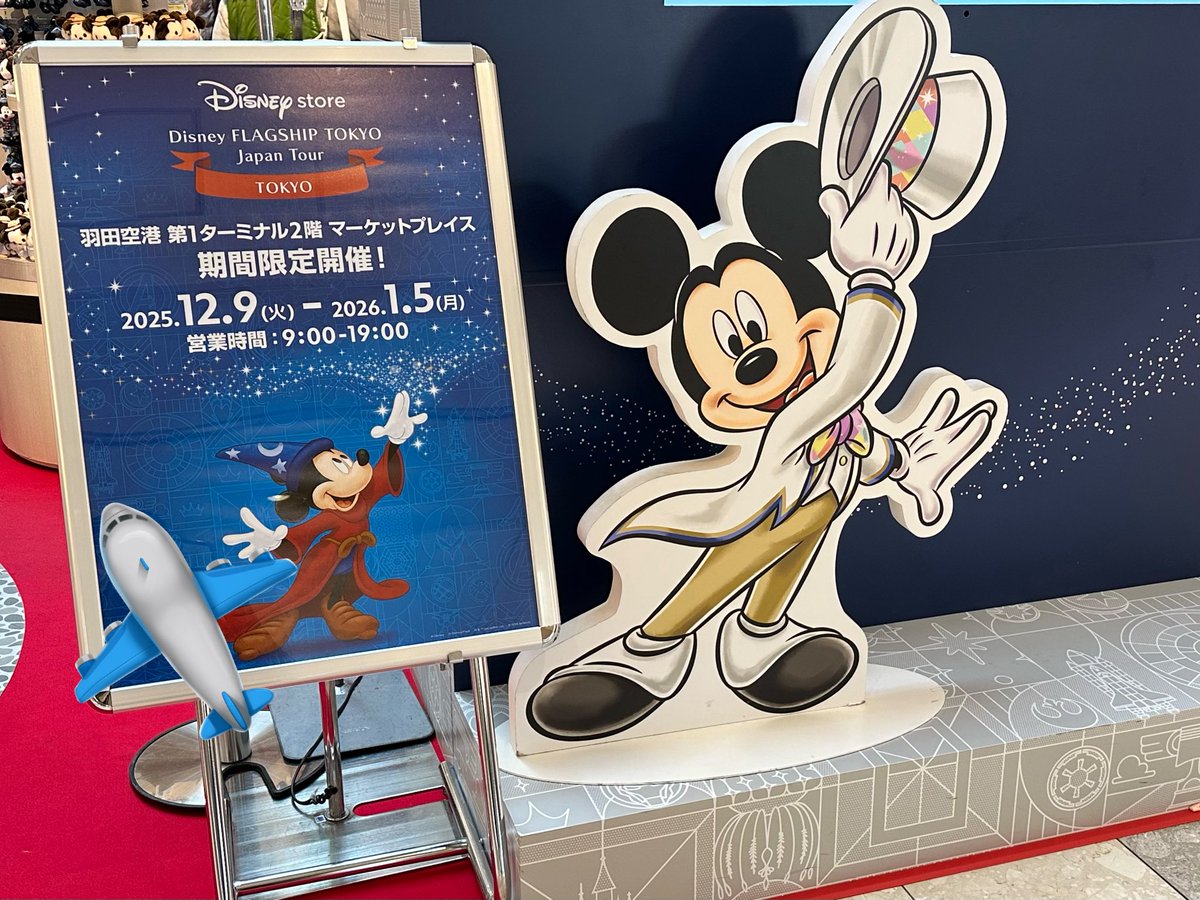 羽田空港 ディズニーストア フラッグシップ東京ジャパンツアー 東京