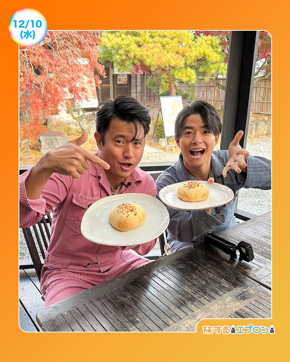 ☀️あしたのZIP! 12/10(水)☁️ #旅するエプロン 茨城編🍽️ ｢蔵日和