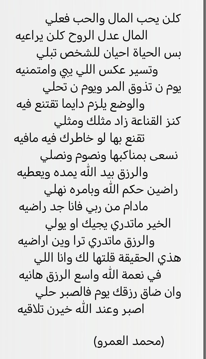 محمد بن عبد الله العمرو tweet media