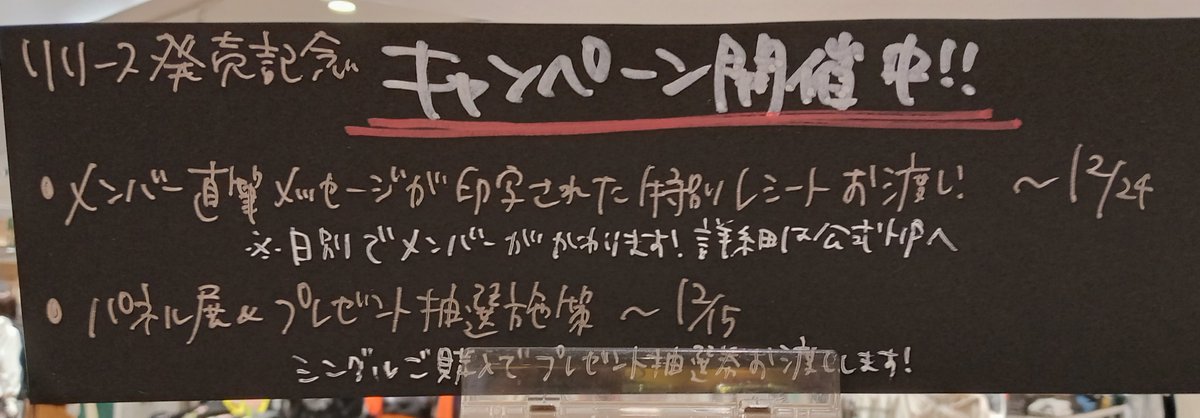 ICEx】 7thシングル『Da-Da-Da』入荷しました～👏👏👏 タワレコ特典