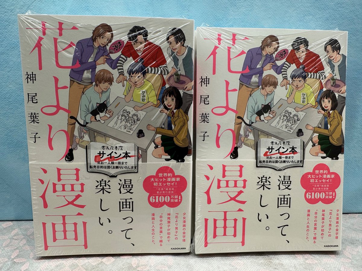 少女漫画界のレジェンド #神尾葉子 さんが、はじめて自身の歩みと創作