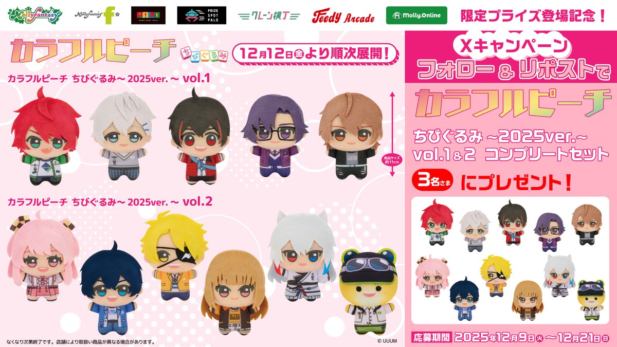 モーリーファンタジー【公式】 (@mollyfantasy_of) / Posts / X