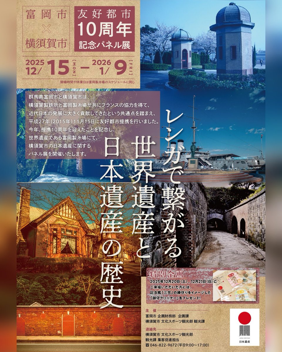 横須賀市観光情報 (@cocoyoko_kanko) / Posts / X