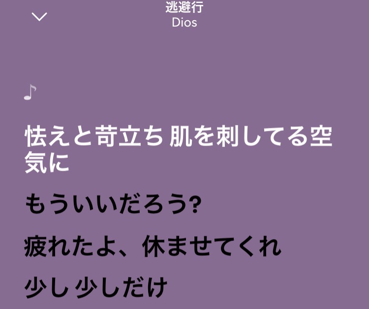 atoropo2's tweet photo. 今割とこの感情（怖いリスナーで申し訳ない） https://t.co/5FblTOjDxx