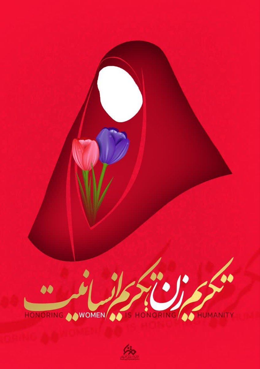 زن، قلبِ تپنده‌ی خانواده است؛ عشق را بی‌صدا پخش می‌کند و خستگی‌ها را بی‌ادعا می‌گیرد.
#زن_ایرانی
#مدیر_خونه