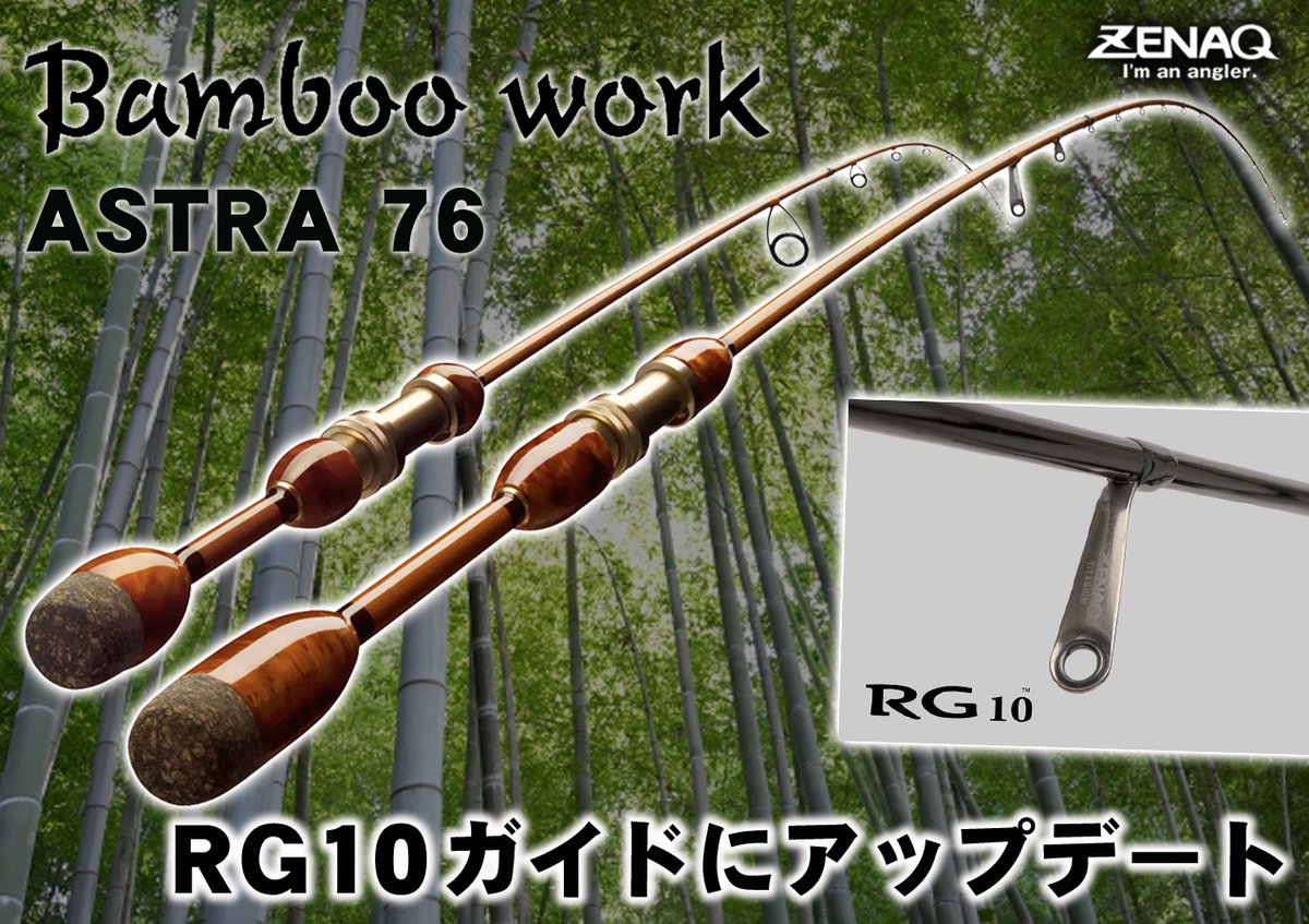 日本古来の和竿をイメージした、優雅に「釣」を愉しむ遊び心溢れる和