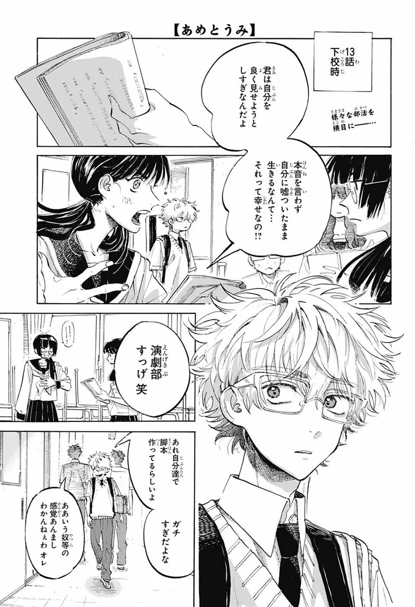 ジャンプSQ.編集部 on X: 
