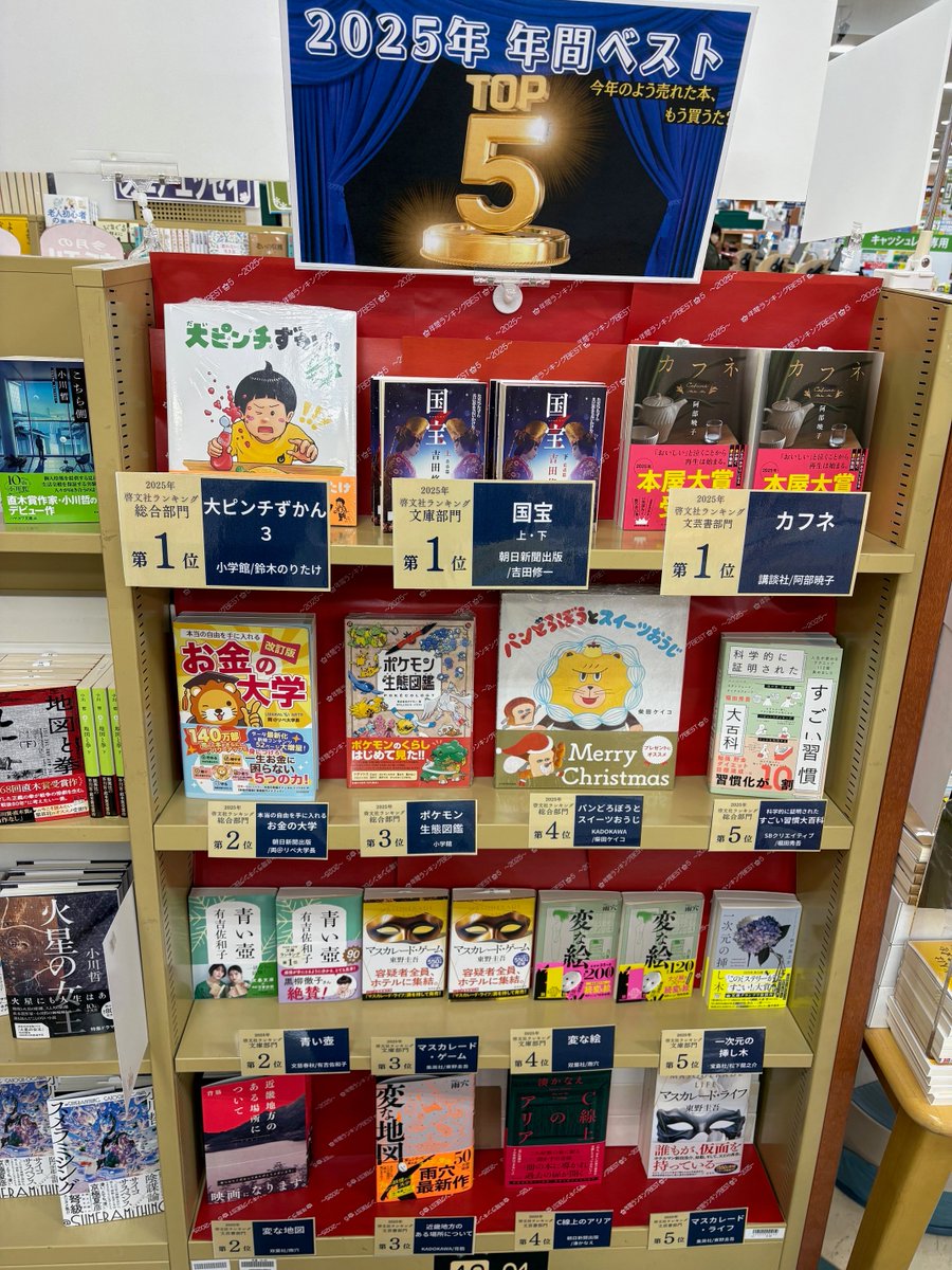 啓文社ポートプラザ店 (@keibunsha_pp) / Posts / X