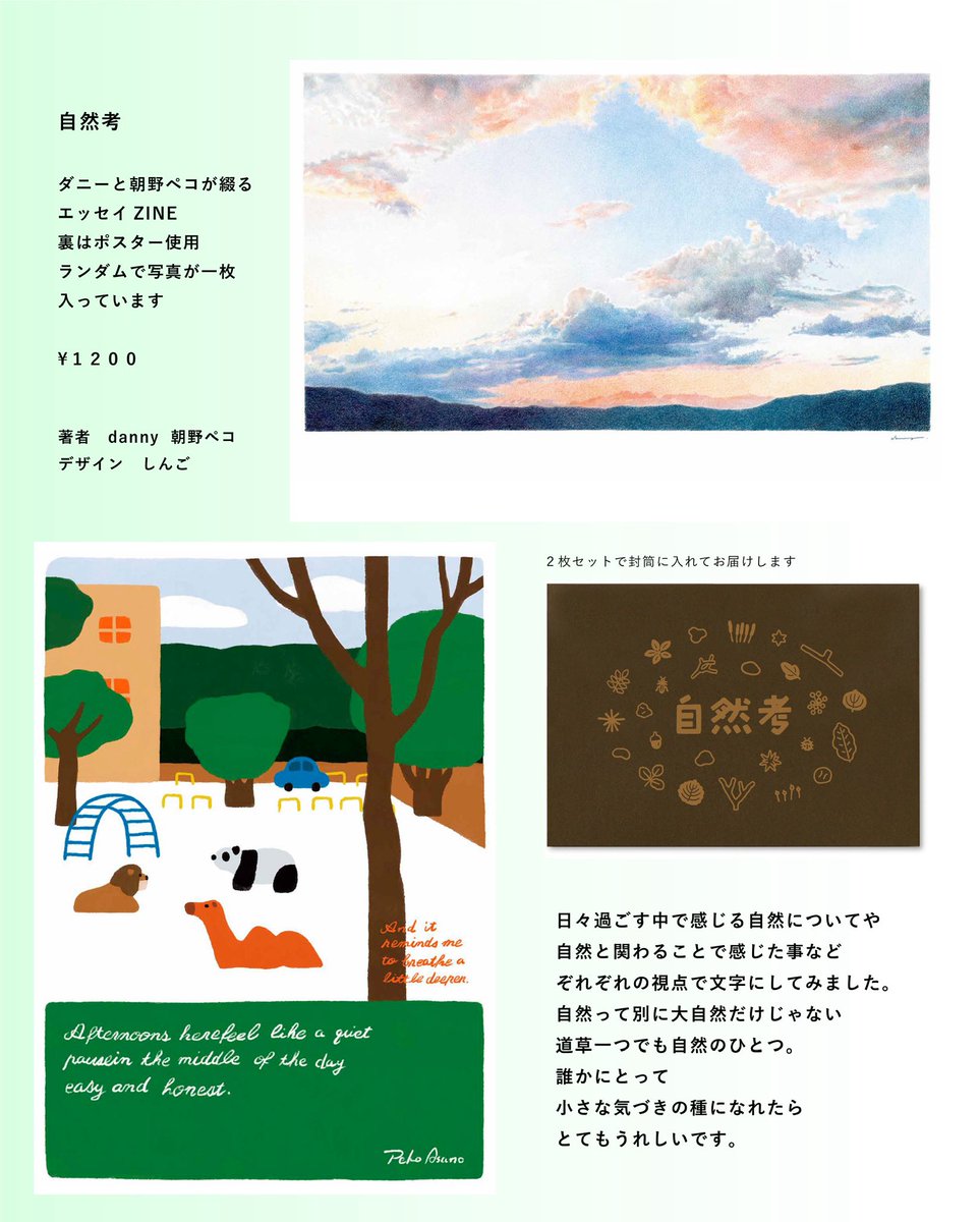 のぶさんページ 12月14日の日曜日にZINEフェス大阪に参加します。 私自身も大ファンの