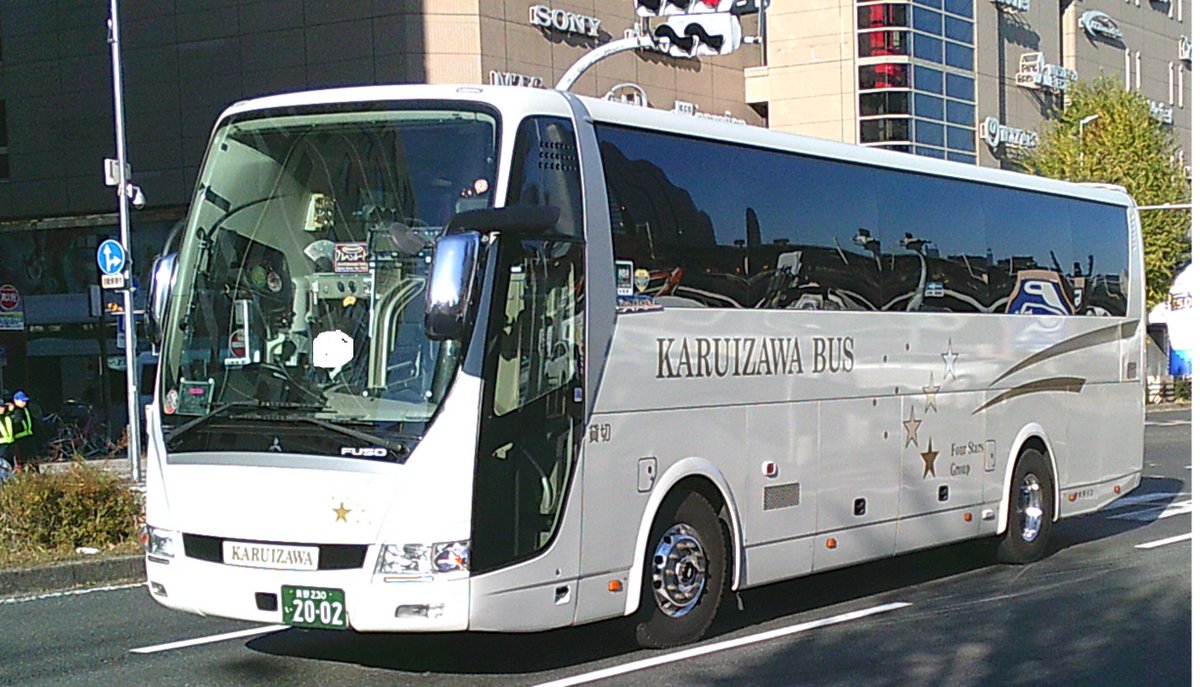 軽井沢バス ①長野200こ888 8時33分 椿町西 ②③長野230あ86