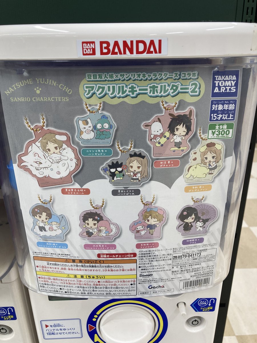 カプセルトイ情報】 夏目友人帳 サンリオキャラクターズコラボ