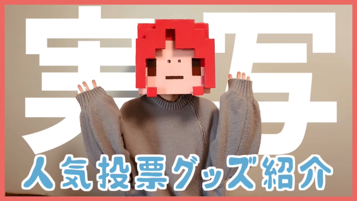 m.youtube.com/watch?v=AV6ibn…

動画出しました見てね