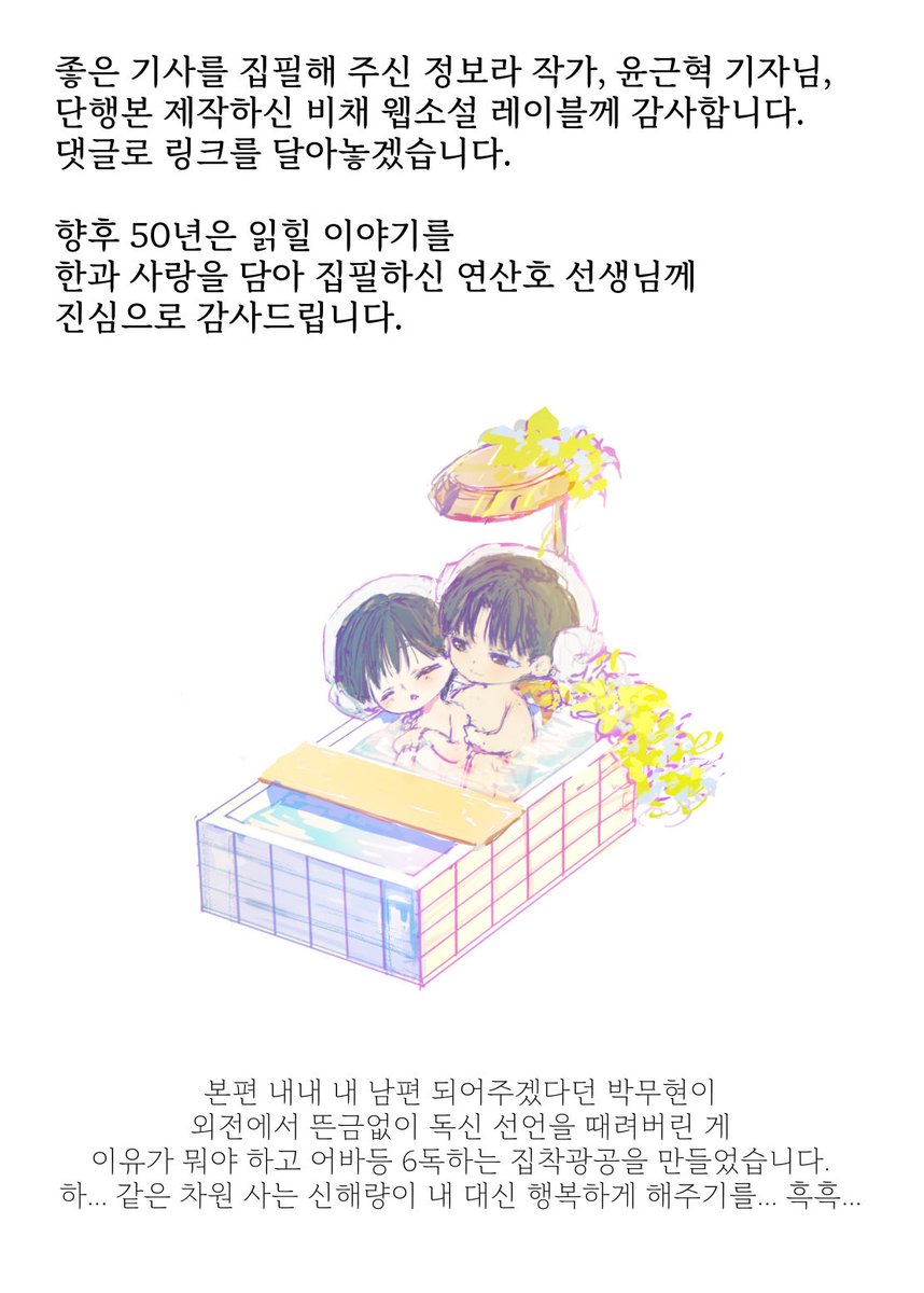 박무현이 만들어 준 계정 tweet media