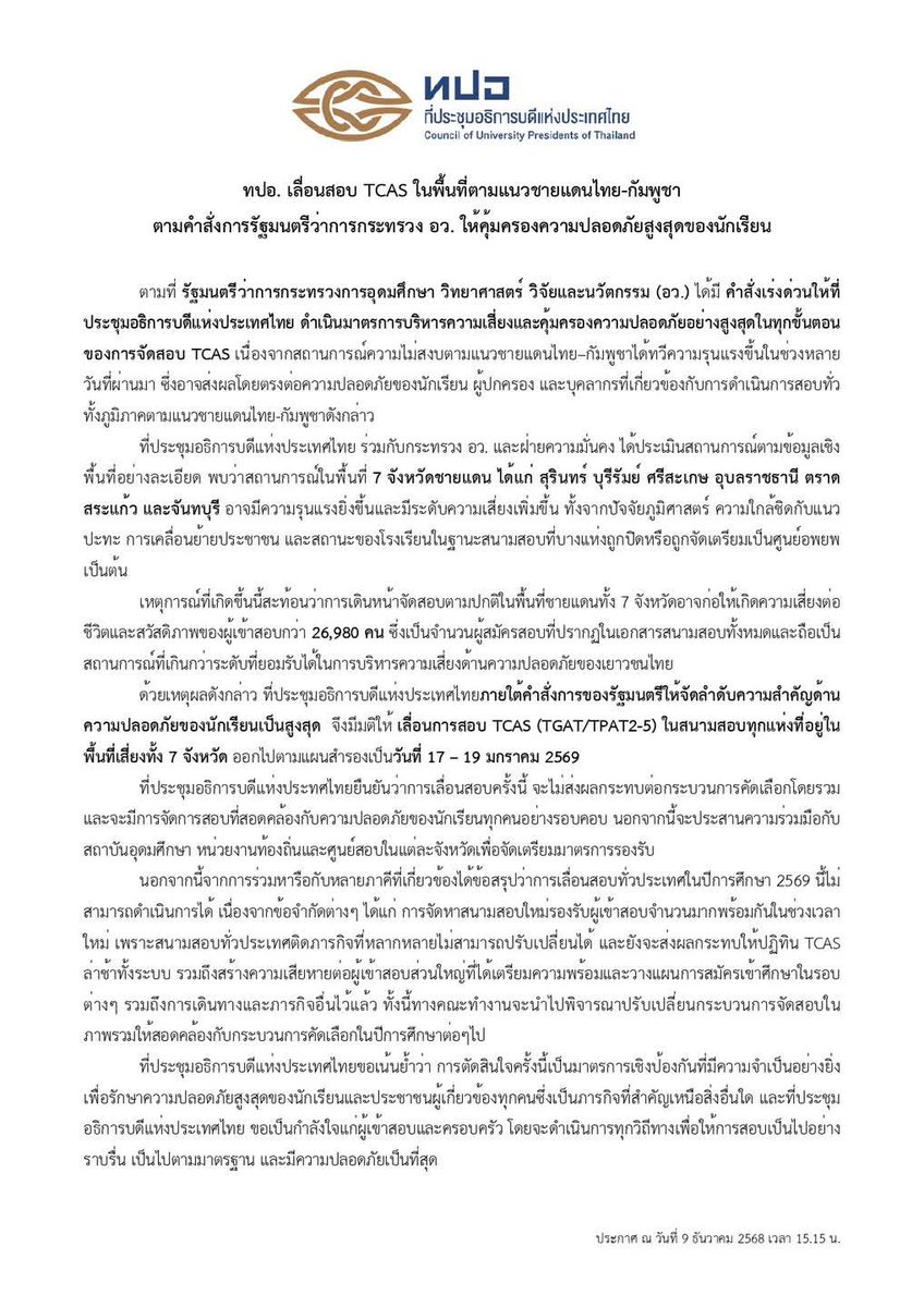 พี่P_Learnphysics tweet media