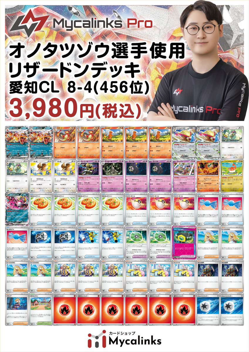 ✨️デッキ販売✨️ 🔥新規デッキ販売開始致します🔥 「マリィの