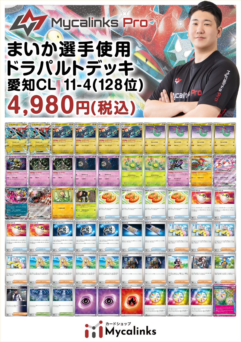 ✨️デッキ販売✨️ 🔥新規デッキ販売開始致します🔥 「マリィの