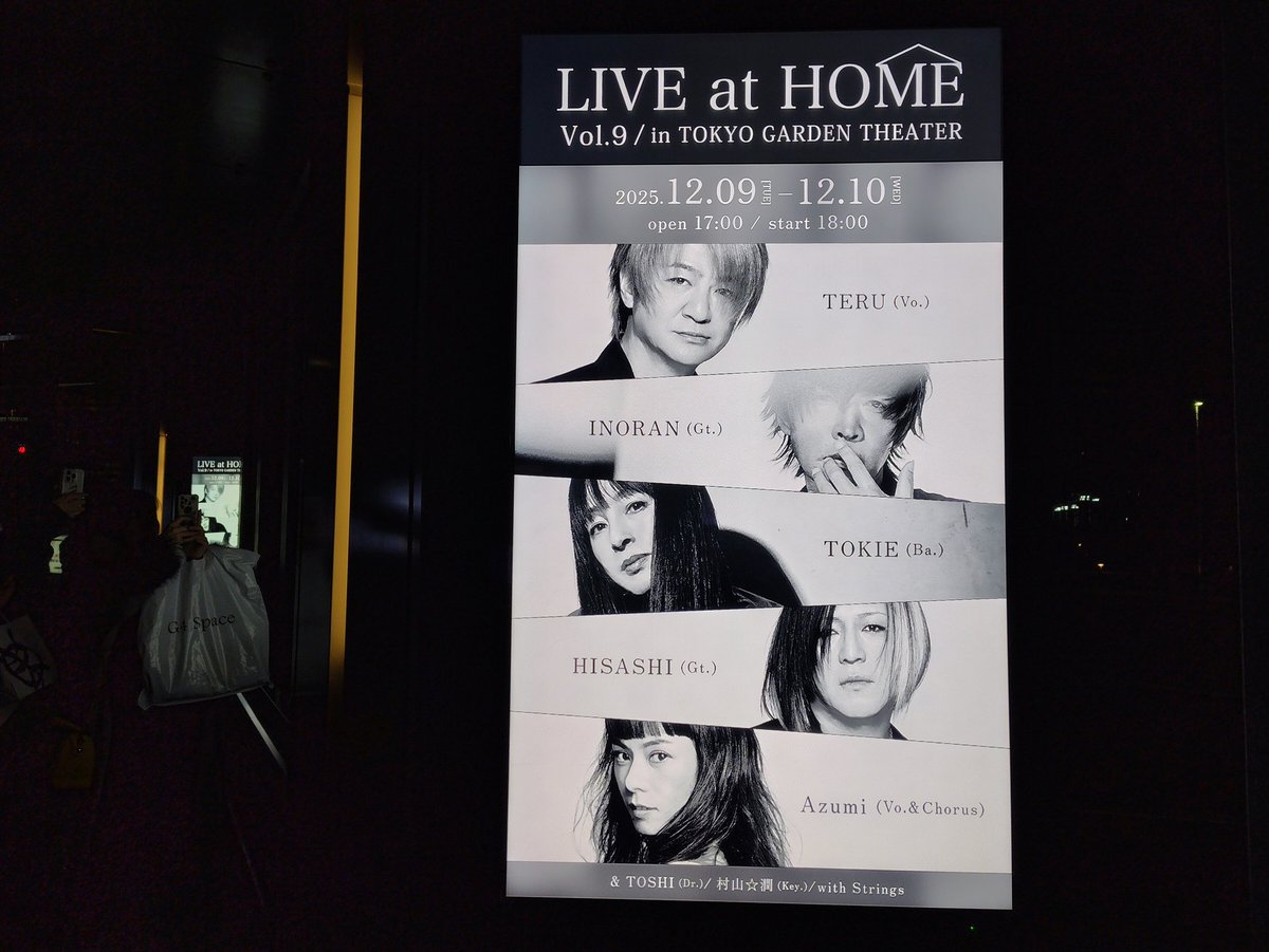 Post by ひろりん on X: 到着