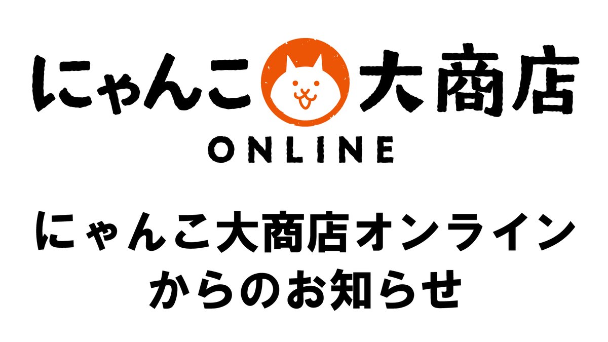 ニャンコ　商品違い多い❌翌日受取通知⭕️ アクリルスタンド「りつりんニャンコ」「こんぴらニャンコ」不良品発生