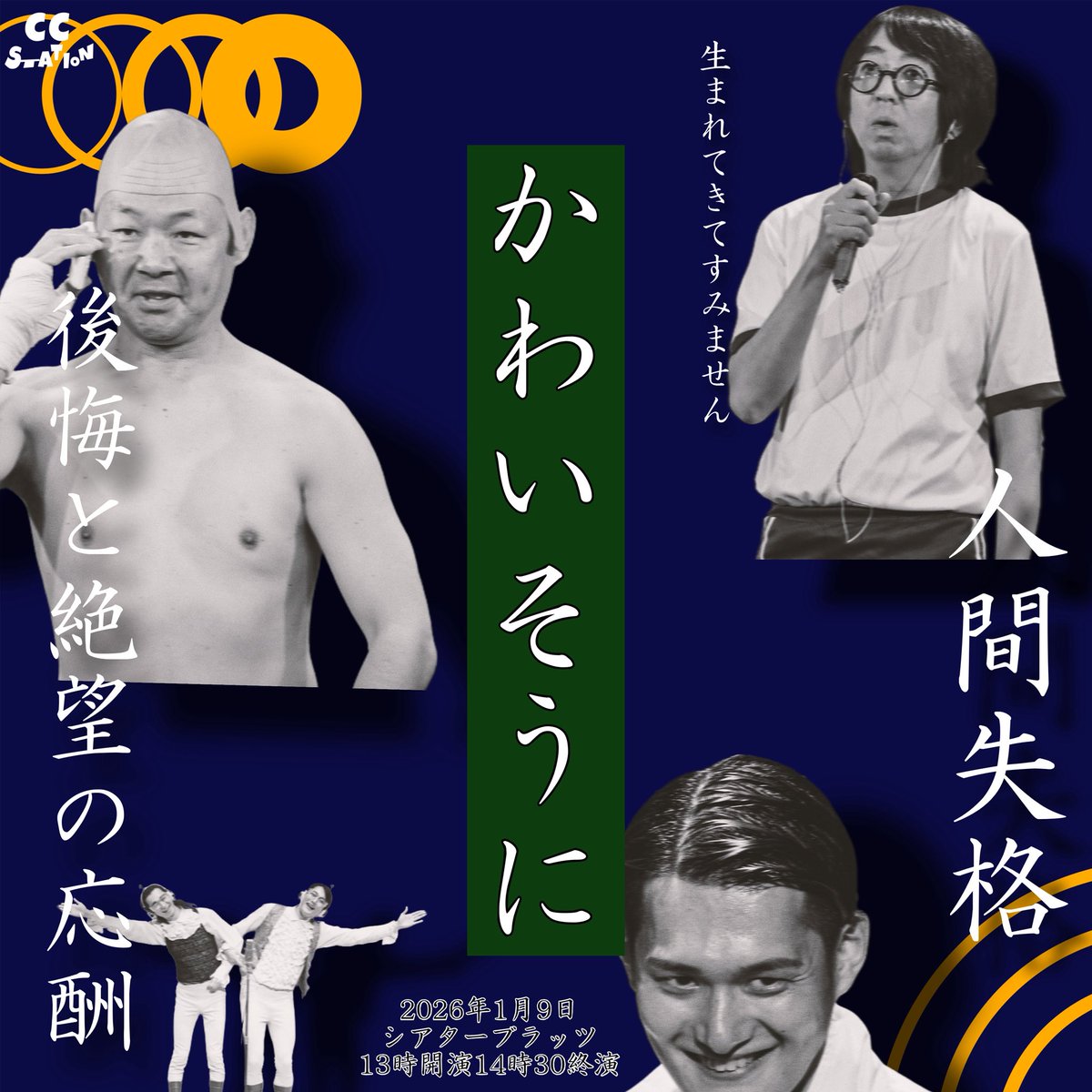 九条ジョーinfo (@kujojoinfo) / Posts / X