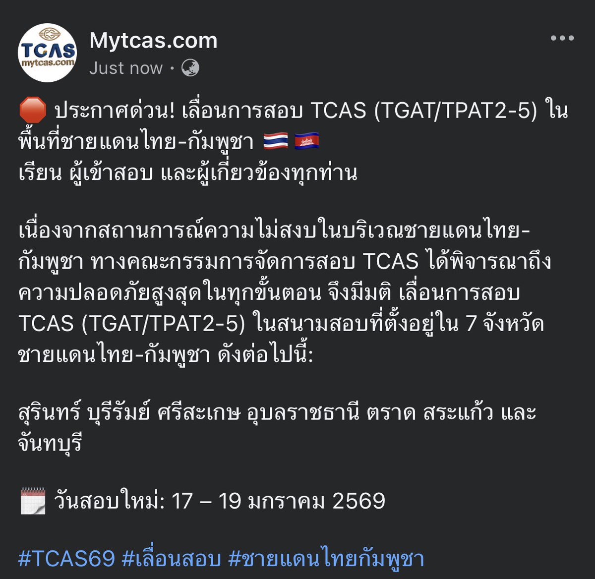 khonrakpig's tweet image. กูเชื่อว่าเด็กทั้งประเทศไม่ได้อยากได้เวลาเตรียมตัวเพิ่มขึ้น แต่เขาต้องการข้อสอบชุดเดียว มาตรฐานเดียวกัน ไม่รู้เหมือนกันว่ามันเข้าใจยากอะไรนักหนา ถึงทำให้มันเป็นแบบนั้นไม่ได้   #เลื่อนสอบทั่วประเทศ #dek69