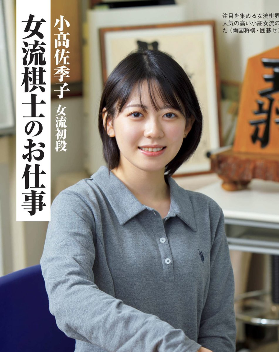 臼杵明裕「週刊現代」編集長 tweet media
