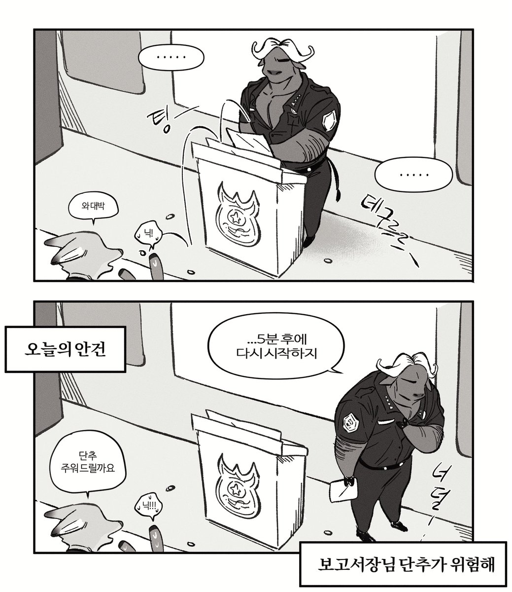 보고서장님 가슴아니단추 분명 터진 적 있을텐데