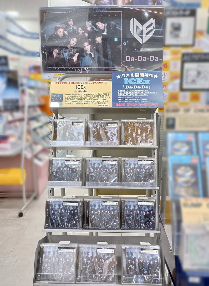 CD入荷情報】 #ICEx NEWシングル『Da-Da-Da』 ＼🧊本日入荷🧊/／ ます