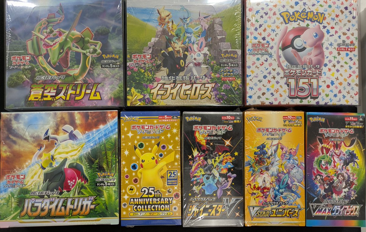 🔔入荷情報🔔 ✅️蒼空ストリーム ✅️イーブイヒーローズ ✓未開封品