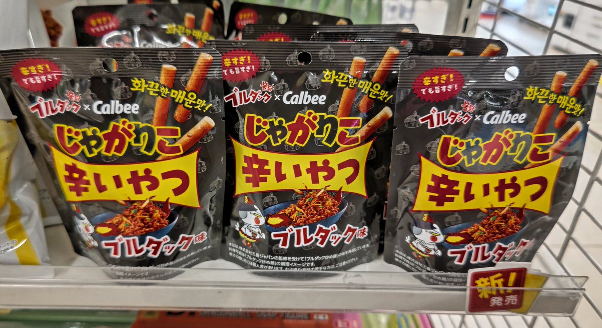 ﾈﾌｨ=ｻｰﾝおすすめのじゃがりこブルダック味見つけた～(*ˊᗜˋ*)/ 本家