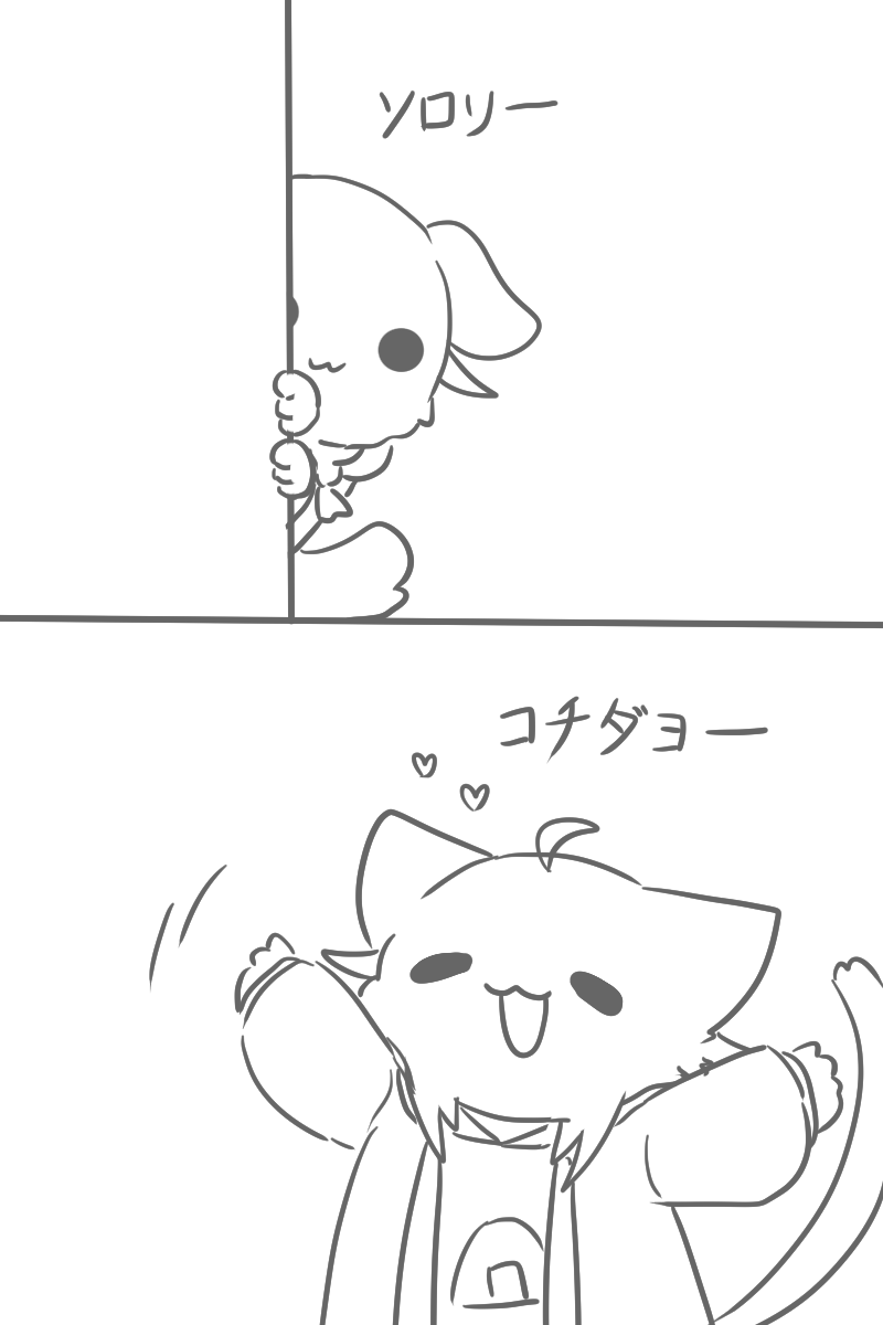 おかころてぇてぇ!!!!🥰
#できたてころね #絵かゆ 