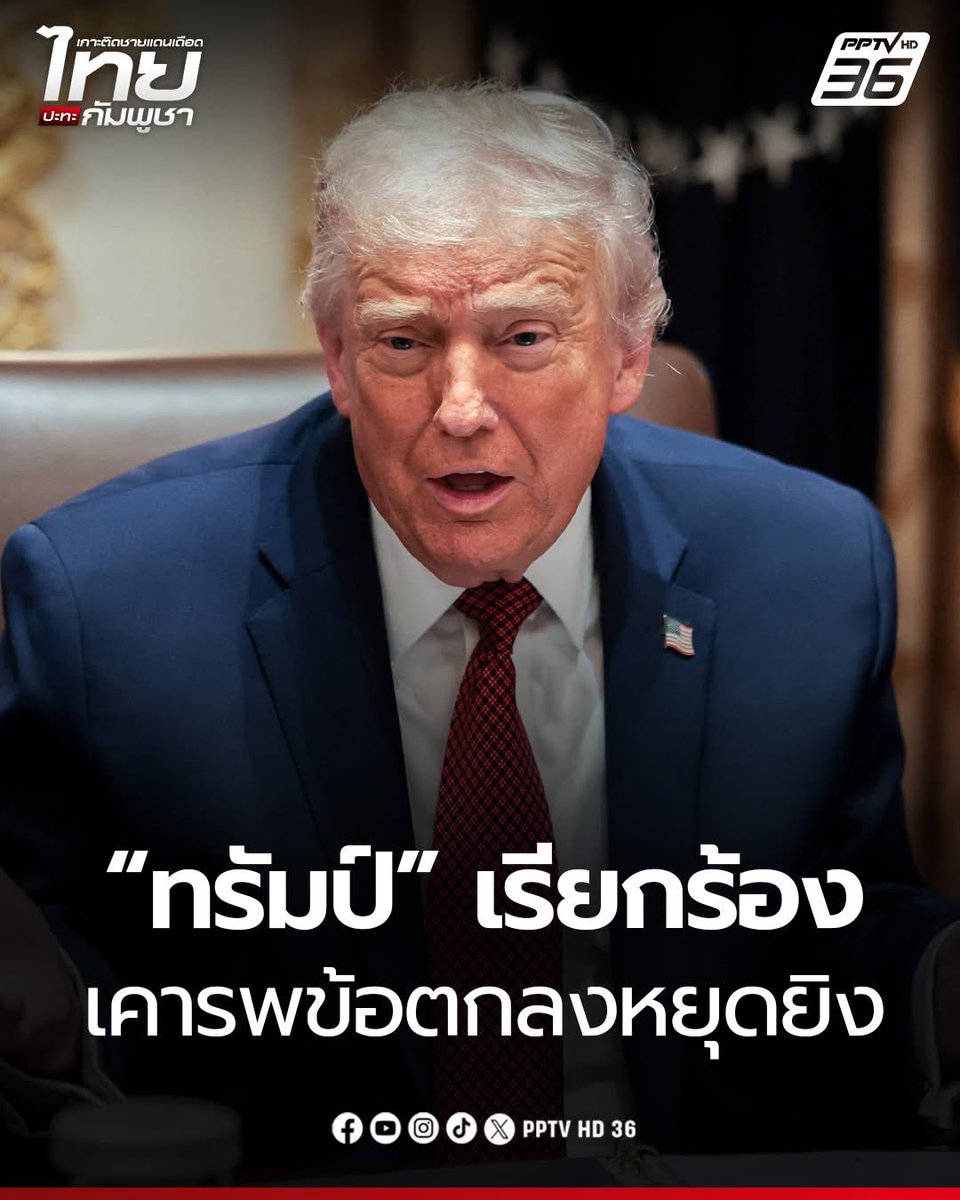 🇹🇭 มณีแดง 🇹🇭 tweet media