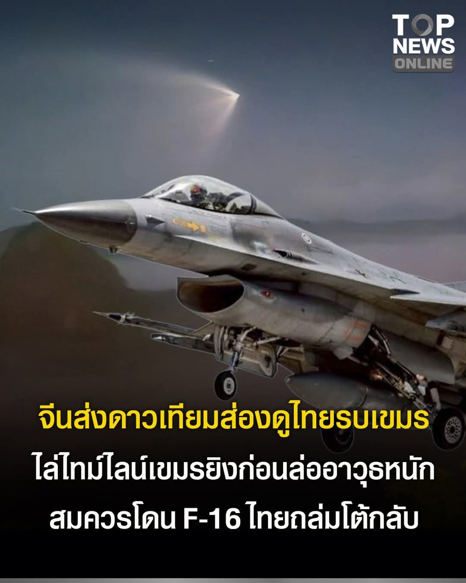 🇹🇭 มณีแดง 🇹🇭 tweet media