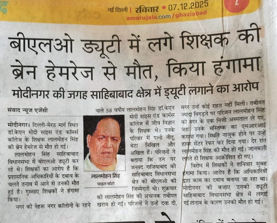 Parveen83110532's tweet image. #JusticeforBLO
#Justiceforlalmohansingh
#cmyogiadityanath

Will Lalmohan Singh's dependent family get justice?

@DmMeerut
@CMOfficeUP
@dhaorAshni