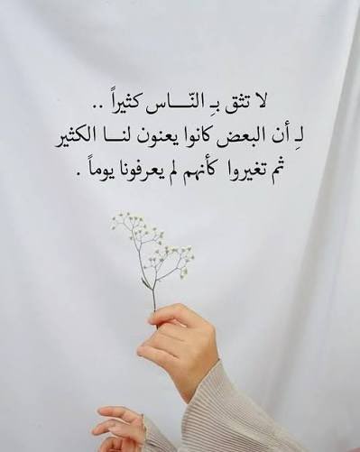 UmAlmutasim2's tweet photo. قمة الالم أن يأتيك الجرح من اقرب الناس اليك . https://t.co/CUPvpIuOJO
