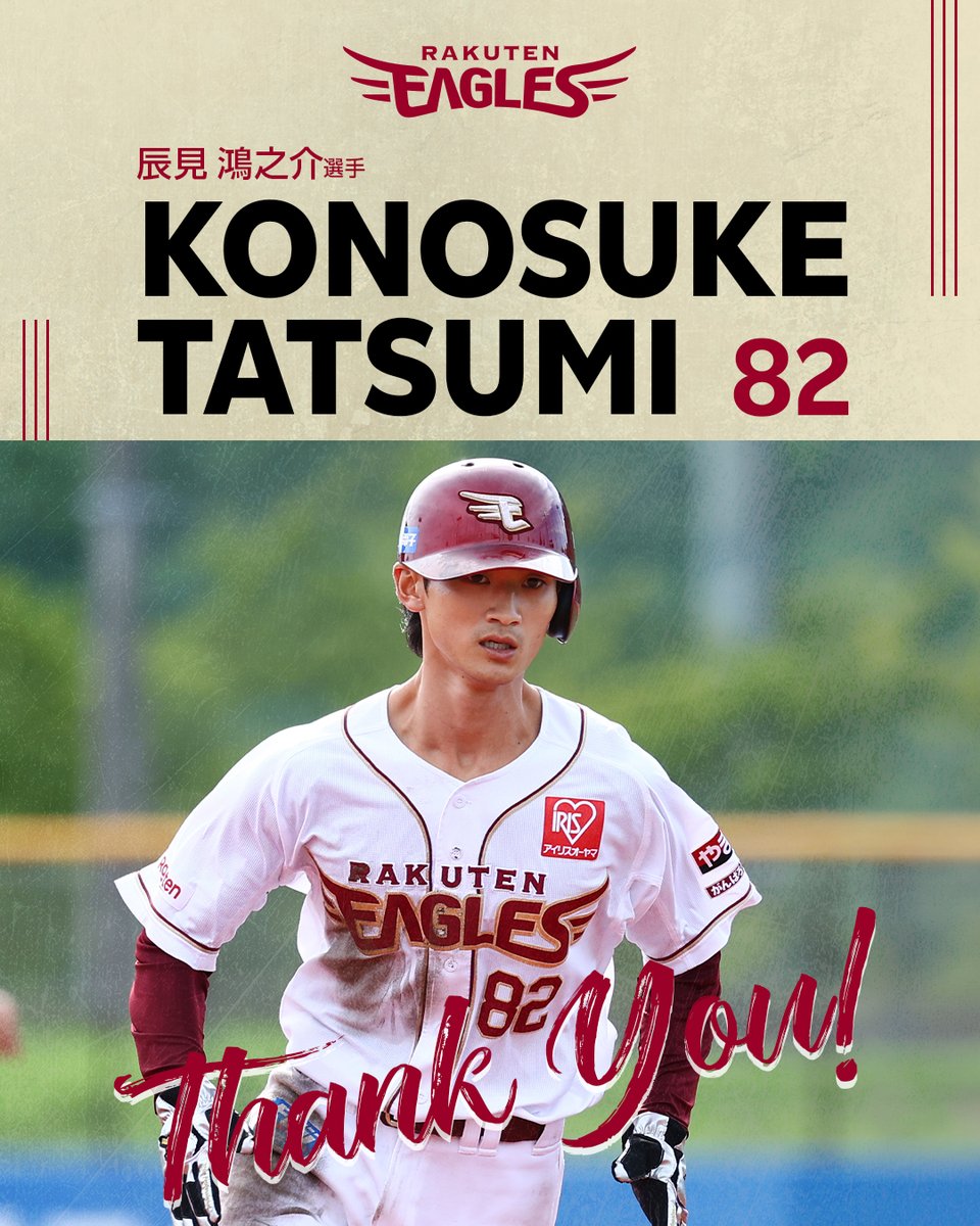 東北楽天ゴールデンイーグルス (@Rakuten__Eagles) / Posts / X