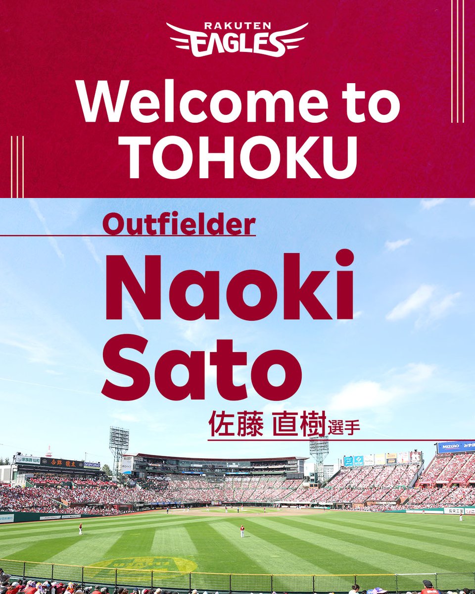 Rakuten__Eagles's tweet photo. 【現役ドラフトについて】

本日行われました現役ドラフトにて、
福岡ソフトバンクホークスから #佐藤直樹 選手を獲得し、#辰見鴻之介 選手の選手契約を広島東洋カープへ譲渡することとなりましたので、お知らせいたします。

https://t.co/S33gBCGxBU

#RakutenEagles https://t.co/igIkBgJnyU