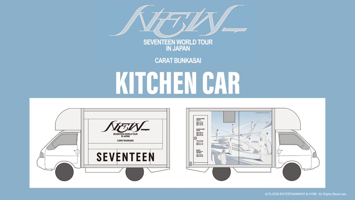 SEVENTEEN WORLD TOUR [NEW_] IN JAPAN CARAT BUNKASAI』キッチンカー