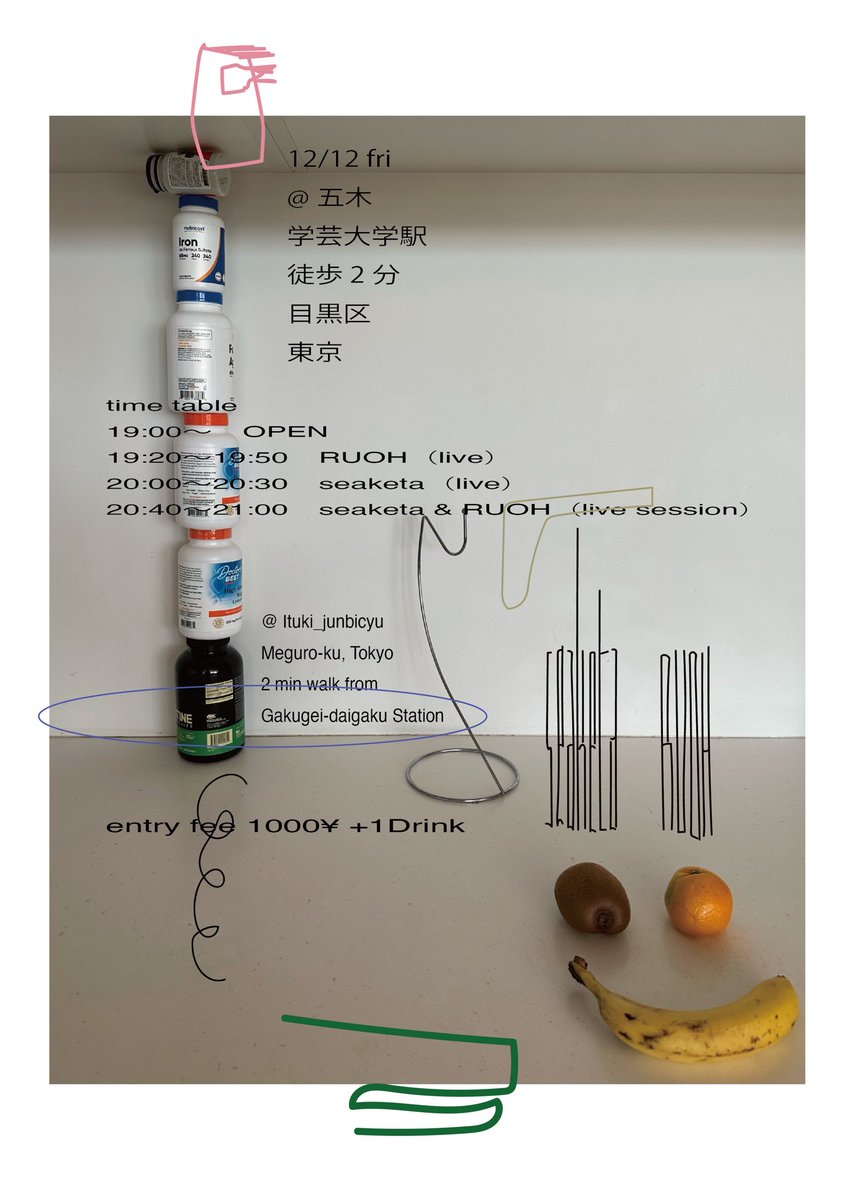seaketa さん<a href="/seaketaseaketa/">seaketa</a> をお招きし、
こじんまりとしたライブイベントを行います。
ぜひお越しください。

「二木」

日程: 2025年12月12日（金）
時間: 19:00〜21:00頃
会場: 五木<a href="/junbicyu/">準備中 学芸大学</a> 
出演: seaketa、RUOH
入場料: 1,000円（ドリンク別）

五木は準備中と同じ建物にあります