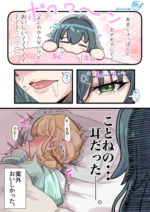 #今年も残りわずかなので今年一番伸びた絵を貼る 
