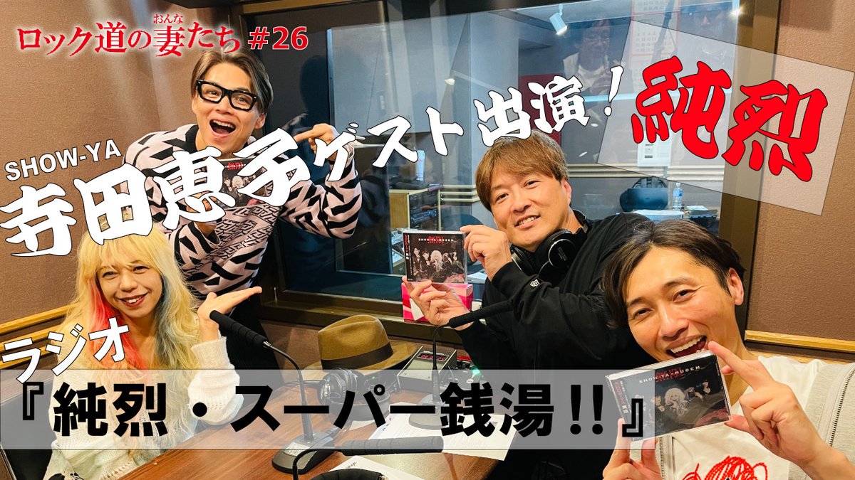 SHOW-YA (@showyaofficial) / Posts / X