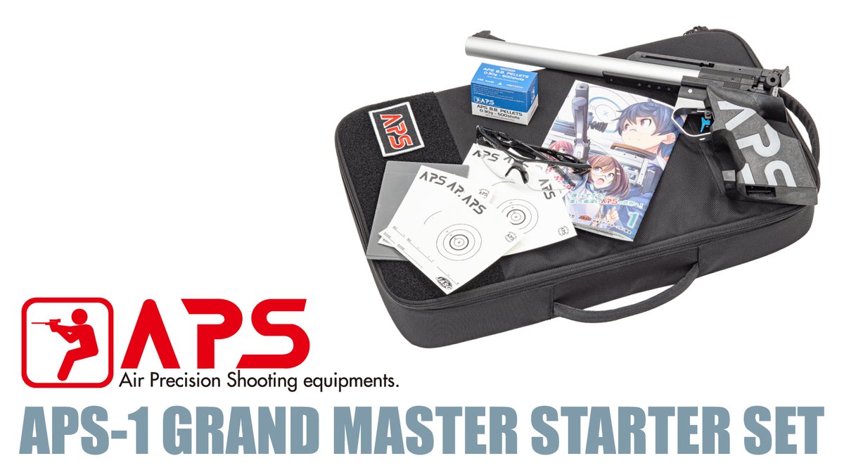 新製品「APS-1 グランドマスター スターターセット」のお知らせ APS
