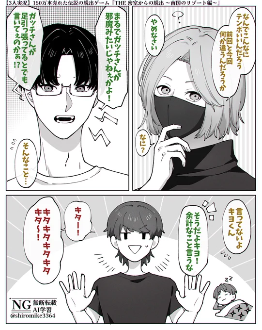 脱出したガッチさん
 #TOP4 