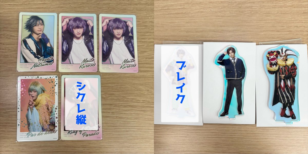05gurui's tweet photo. ぼくプリ グッズ 交換 譲渡

譲：
フォトカ／颯斗  舞人  パドドゥ  シクレ縦
アクスタ／ブレイク  太踊  クラウン

求：
フォトカ／太踊  シクレ横
ミニうちわ／爽々奈 ソウル
定価

異種交換の場合は差額精算対応。
本日現地、13日夜、14日夜 手渡し可能。 https://t.co/5lAOkNthp0