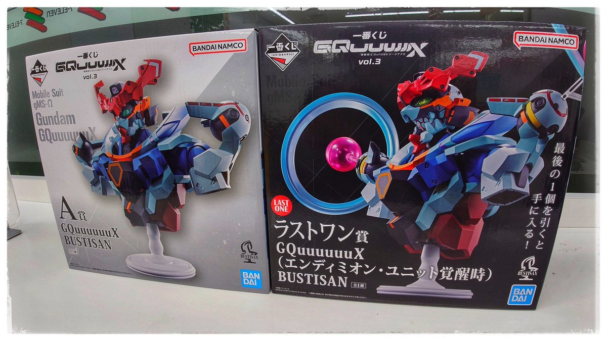 しごおわ後にたまたま入ったセブンで一番くじGQuuuuuuXがラスト5だっ