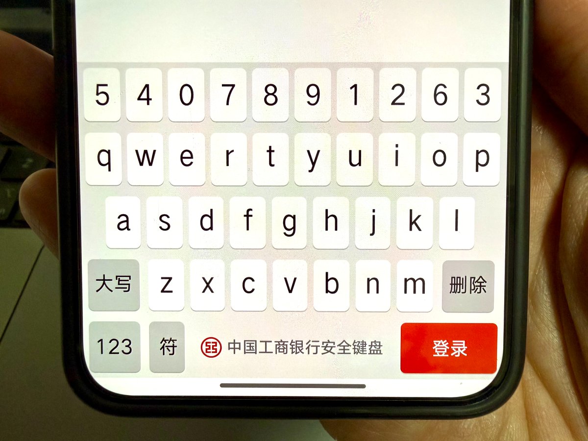 🇨🇳 El teclado numérico en las aplicaciones bancarias nunca es el mismo.
Aleatoriza los dígitos, por lo que cada vez
