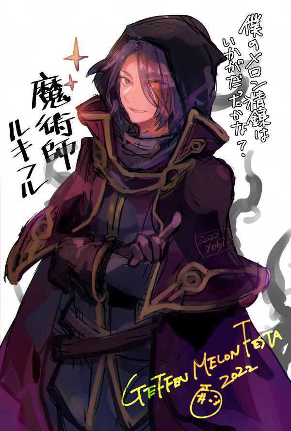 #RO23rdファン活動 #ROイラスト 

魔術師ルキフル（再掲）