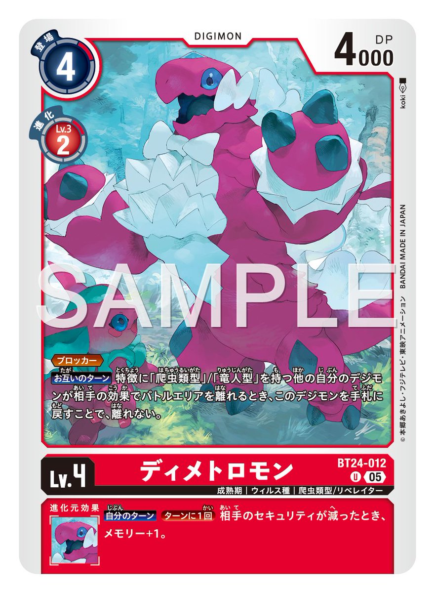 ☆カード紹介☆ 『ブースタ－パック TIME STRANGER【BT-24】』のカード