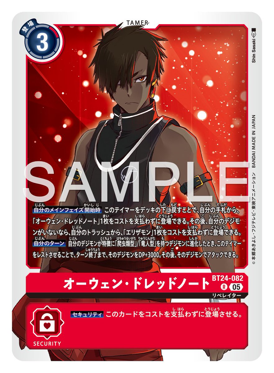 ☆カード紹介☆ 『ブースタ－パック TIME STRANGER【BT-24】』のカード