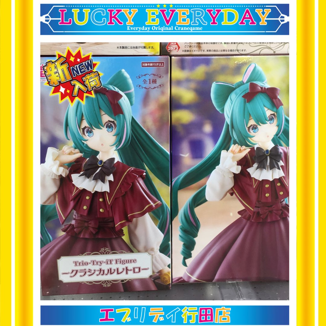 景品情報】 当店2階にて、『Trio-Try-iT Figureークラシカルレトロー