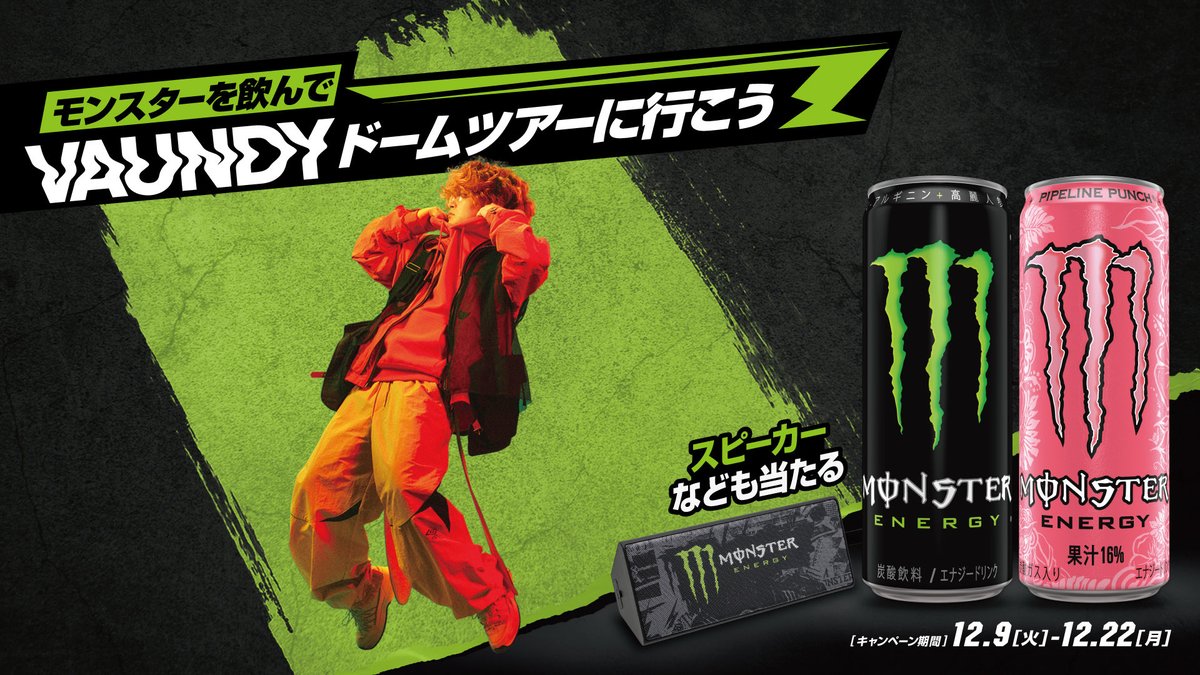 Monster Energy Japan (@MonsterEnergyJP) / Posts / X